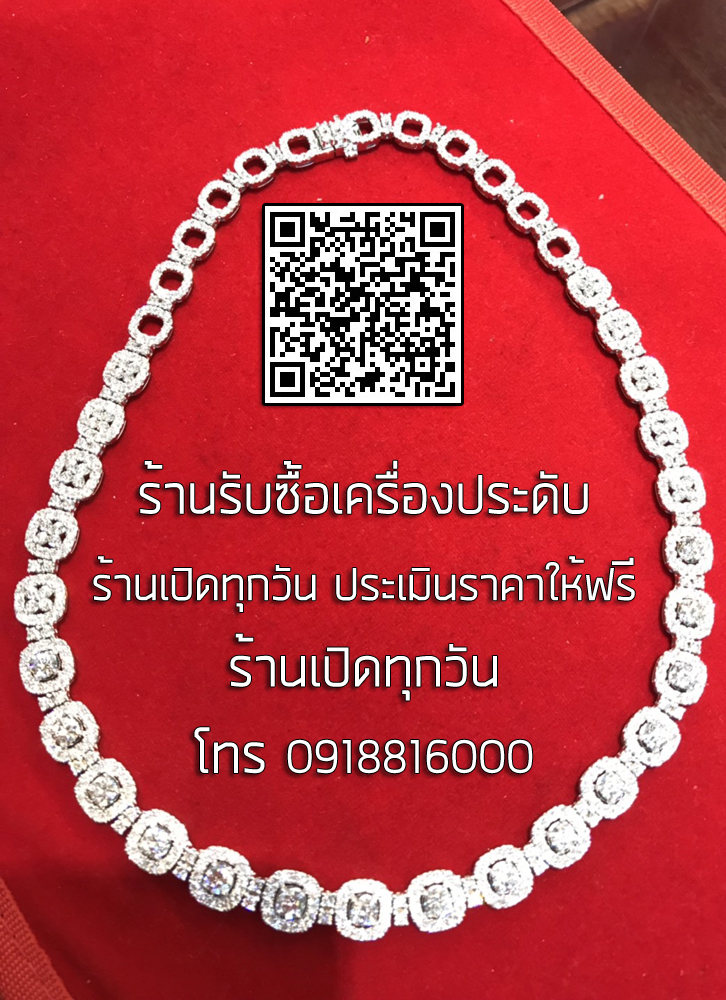 รับซื้อเครื่องเพชร แหวนเพชร สร้อยเพชร กำไลเพชร